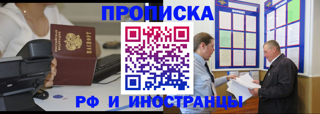 прописка для кредита в Сысерти