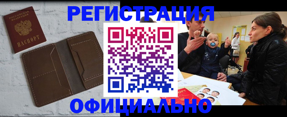 где прописаться в Сысерти