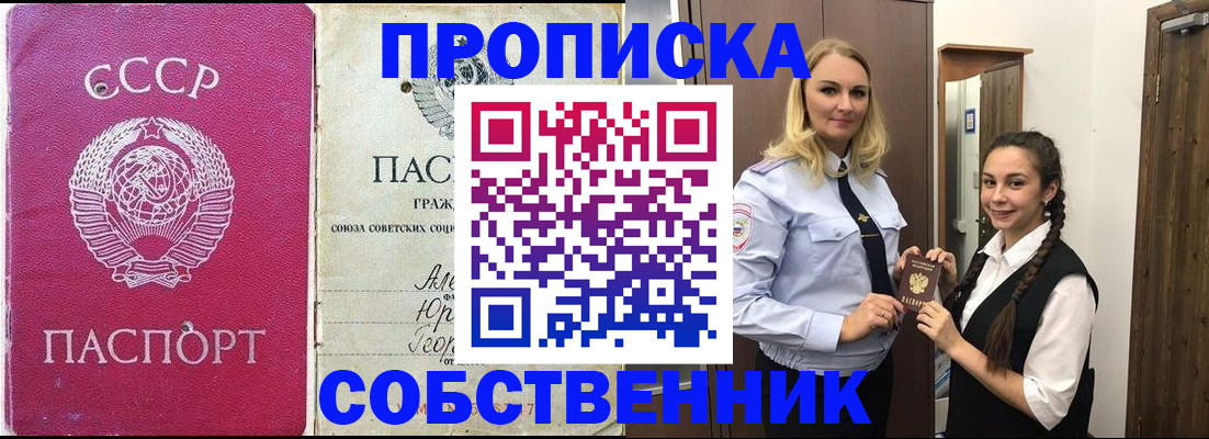 временная регистрация 2025 в Сысерти